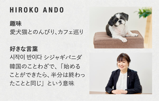 HIROKO ANDO